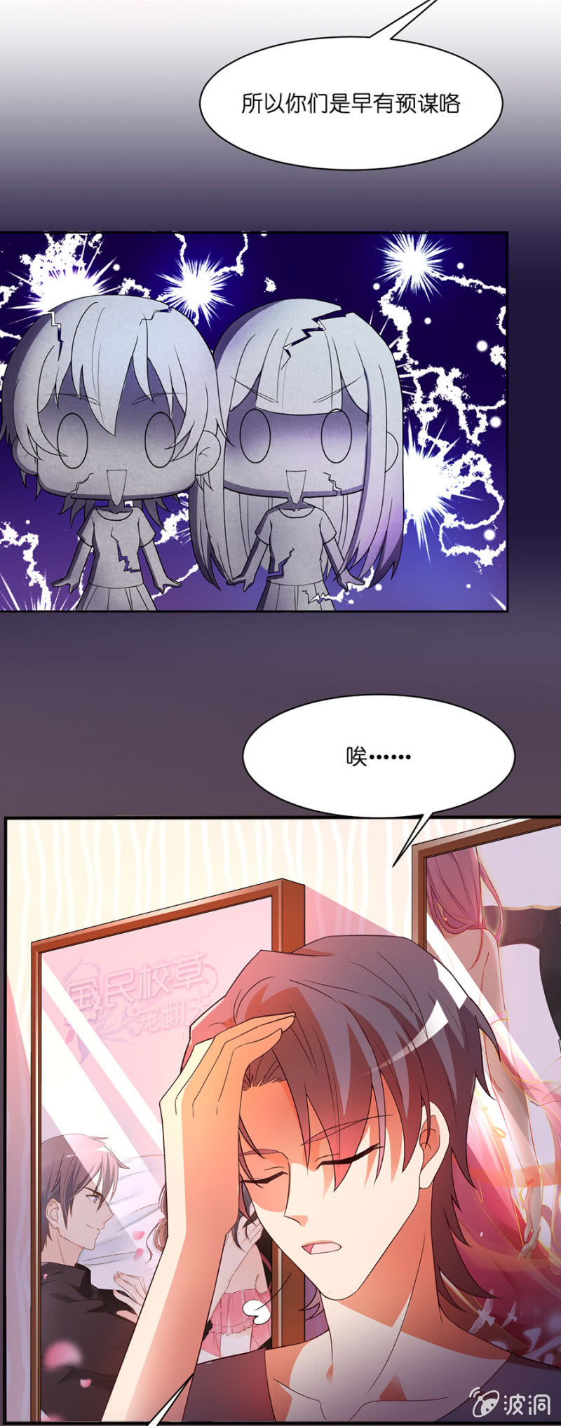 第四十八集 执行替身计划-第46话