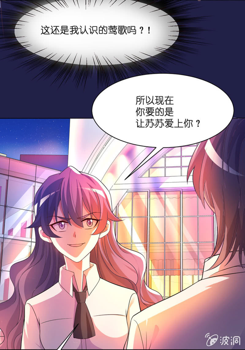 第四十八集 执行替身计划-第46话