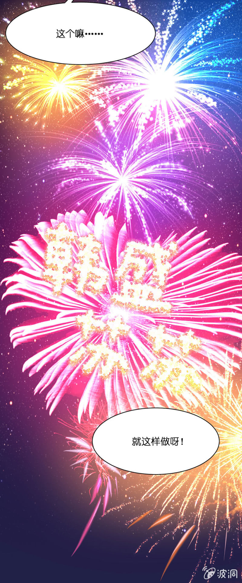 第四十八集 执行替身计划-第46话