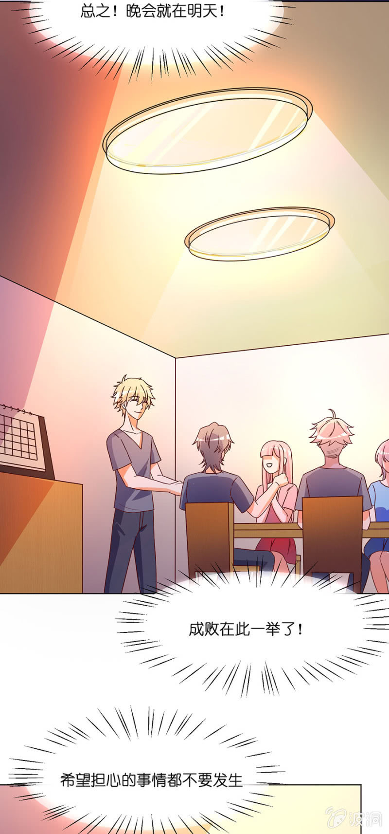 第四十八集 执行替身计划-第46话