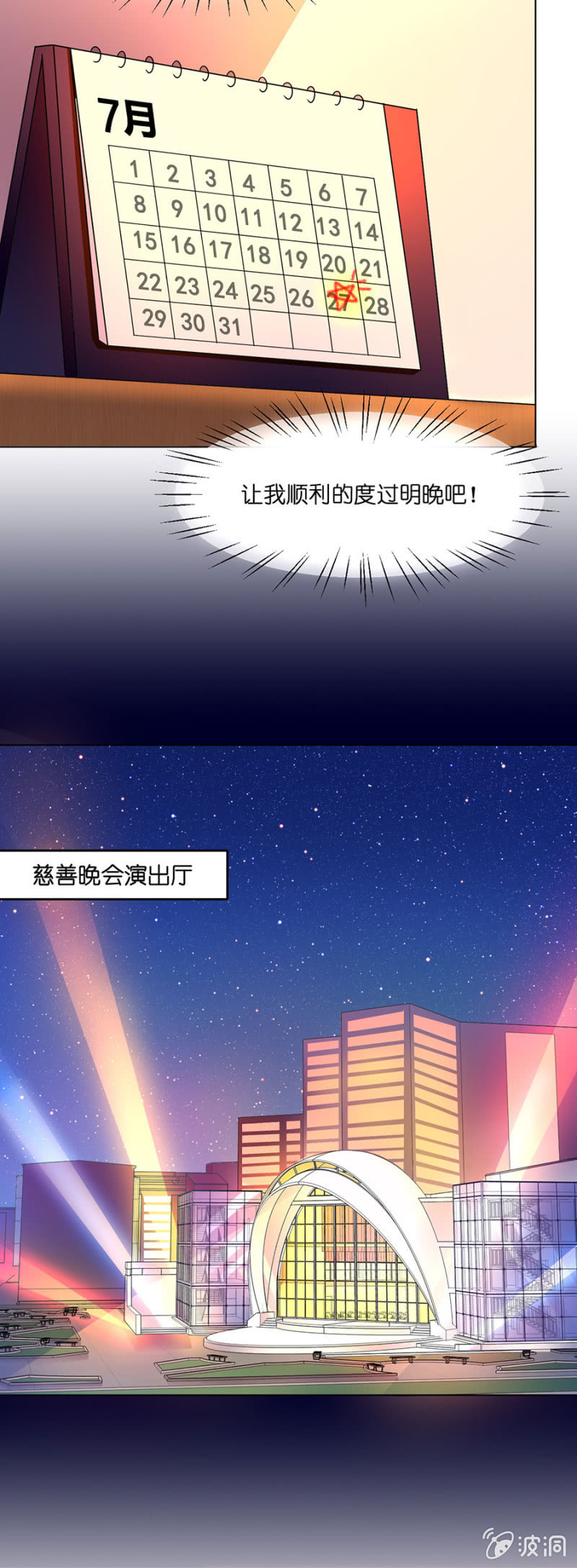 第四十八集 执行替身计划-第46话