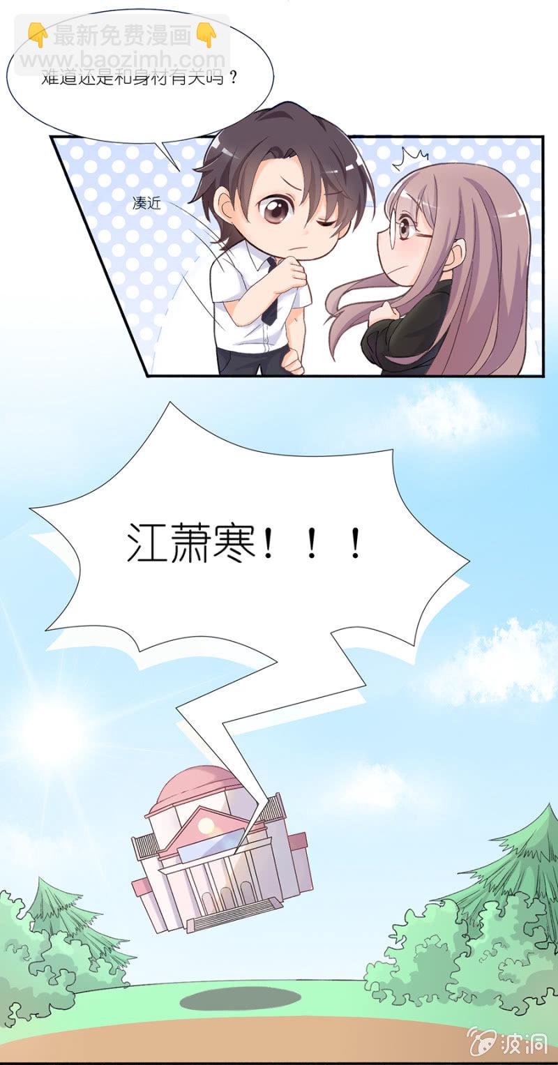 第五集 属于江萧寒的独特温油-第4话