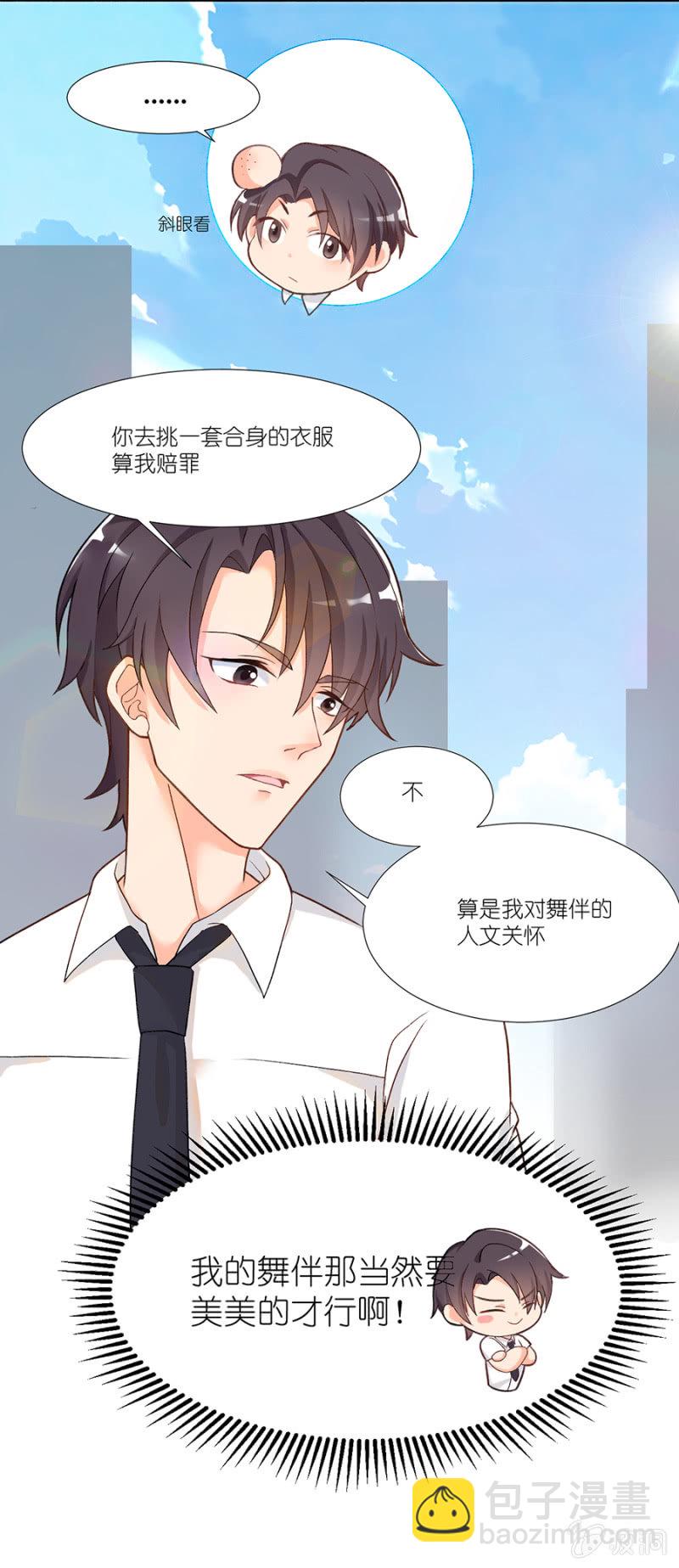 第五集 属于江萧寒的独特温油-第4话