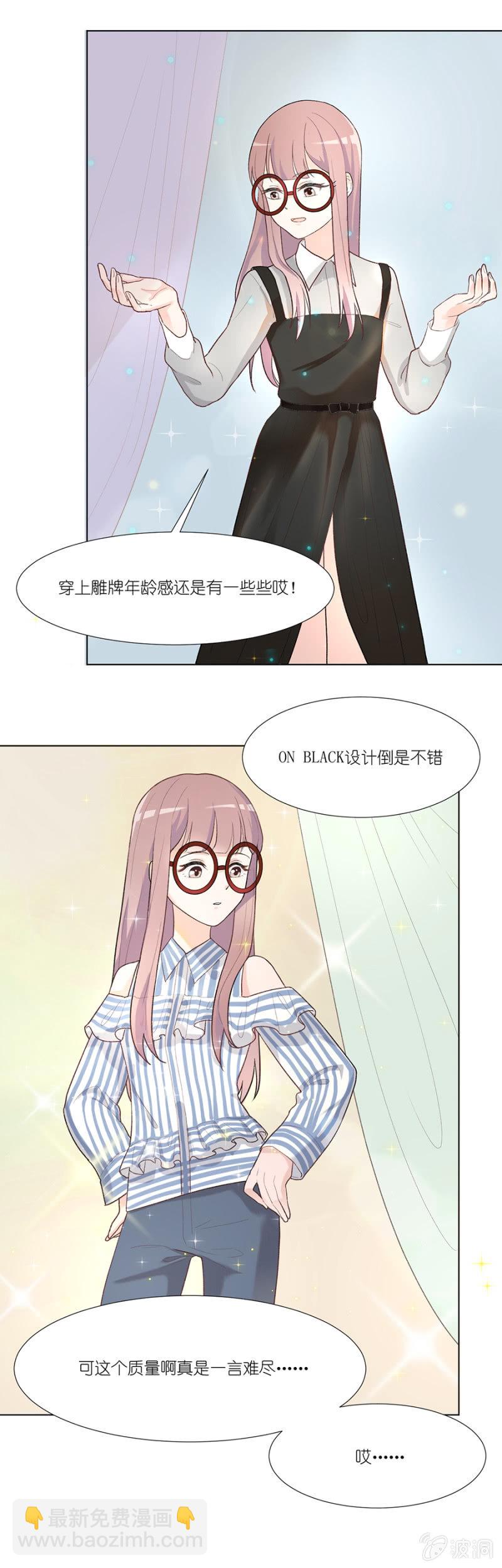 第五集 属于江萧寒的独特温油-第4话