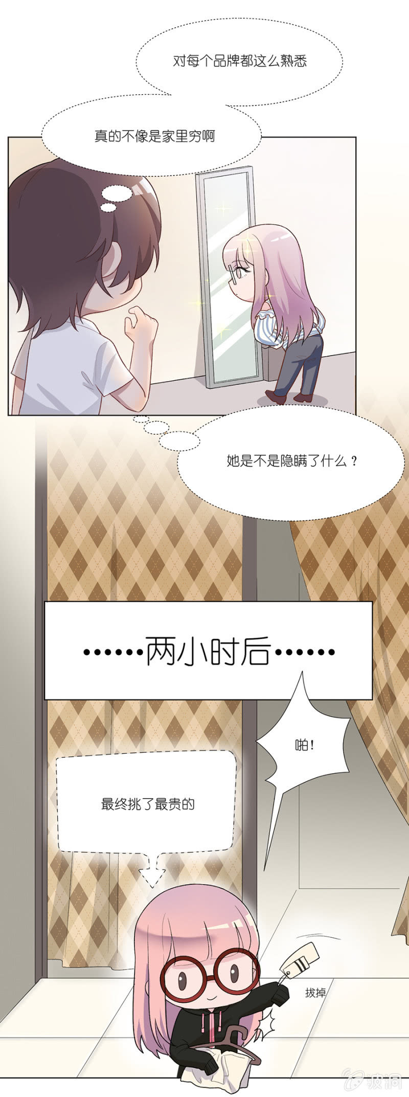 第五集 属于江萧寒的独特温油-第4话