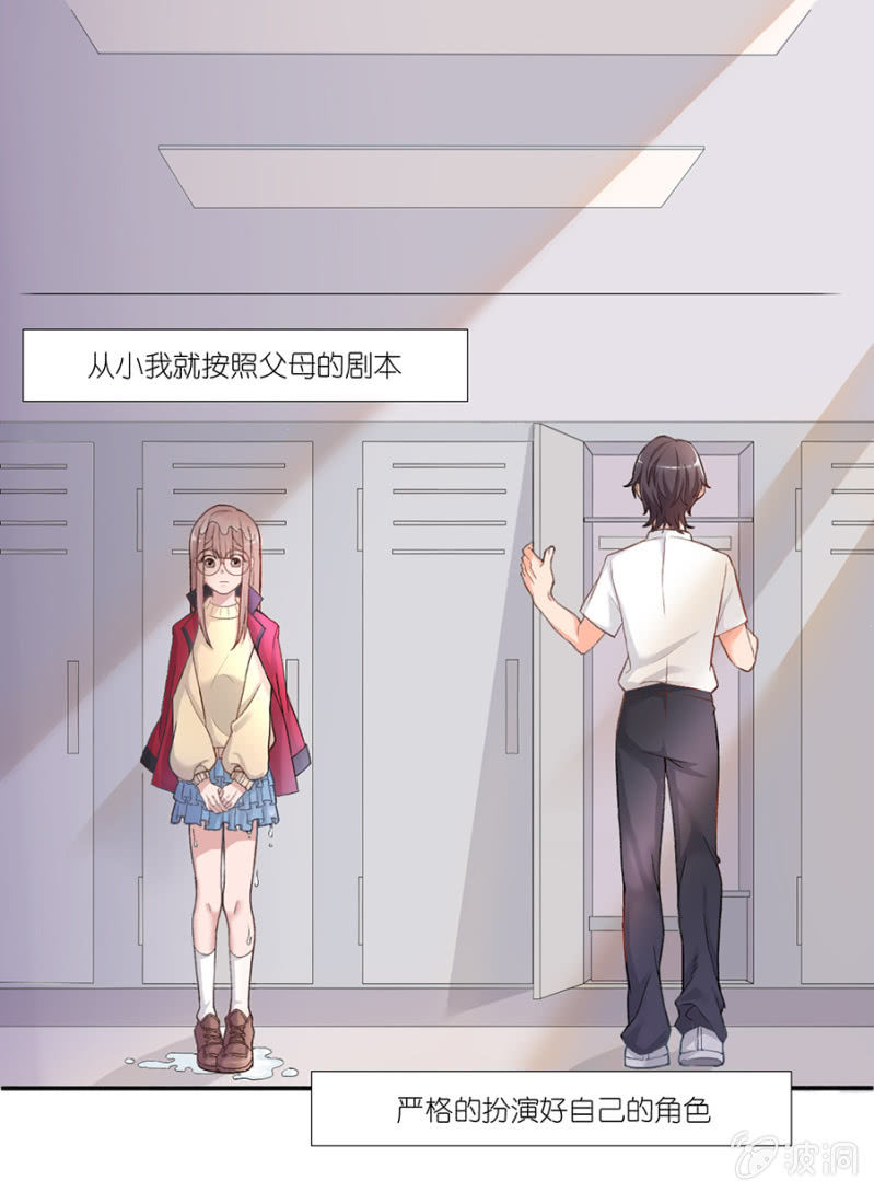 第五集 属于江萧寒的独特温油-第4话