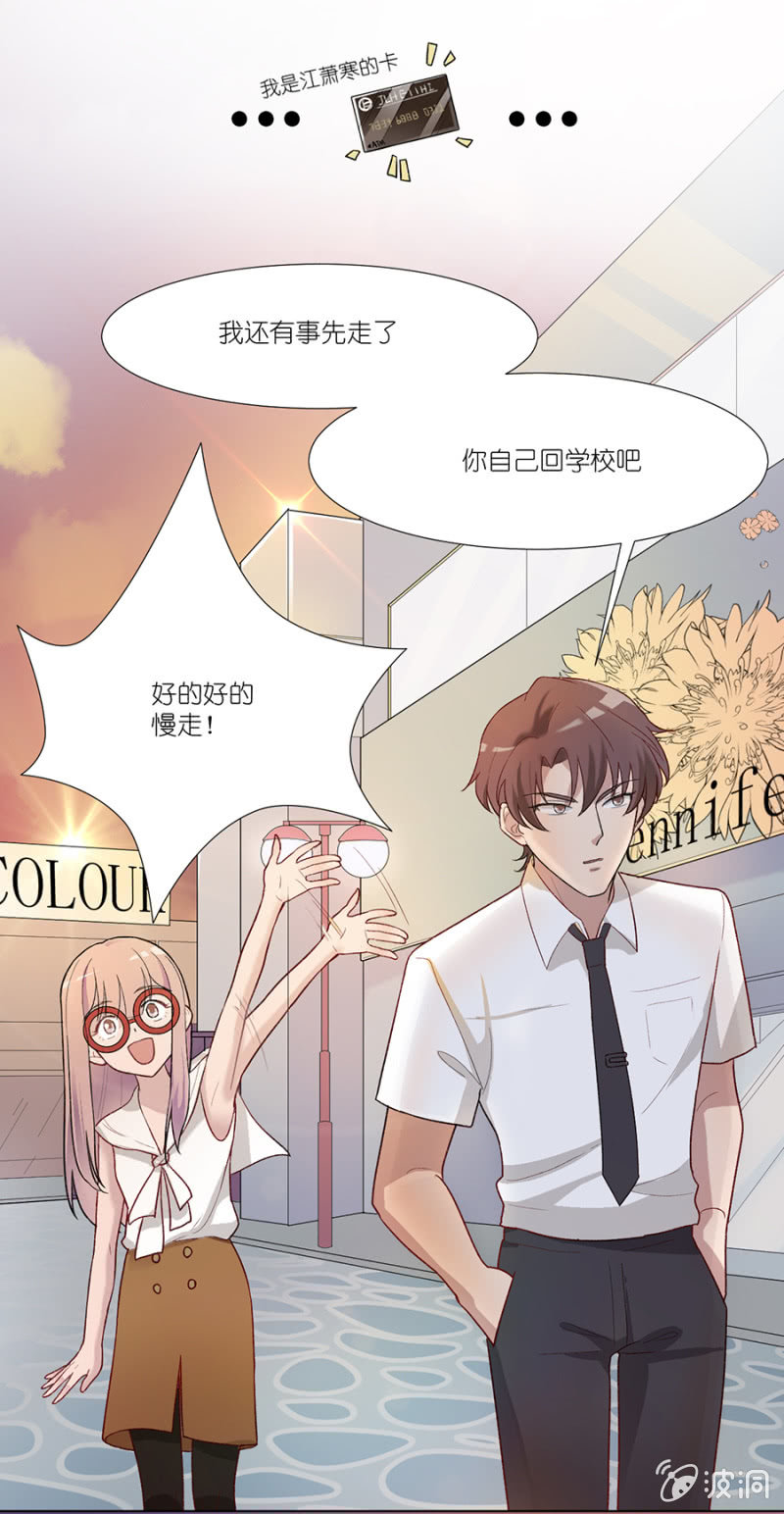 第五集 属于江萧寒的独特温油-第4话