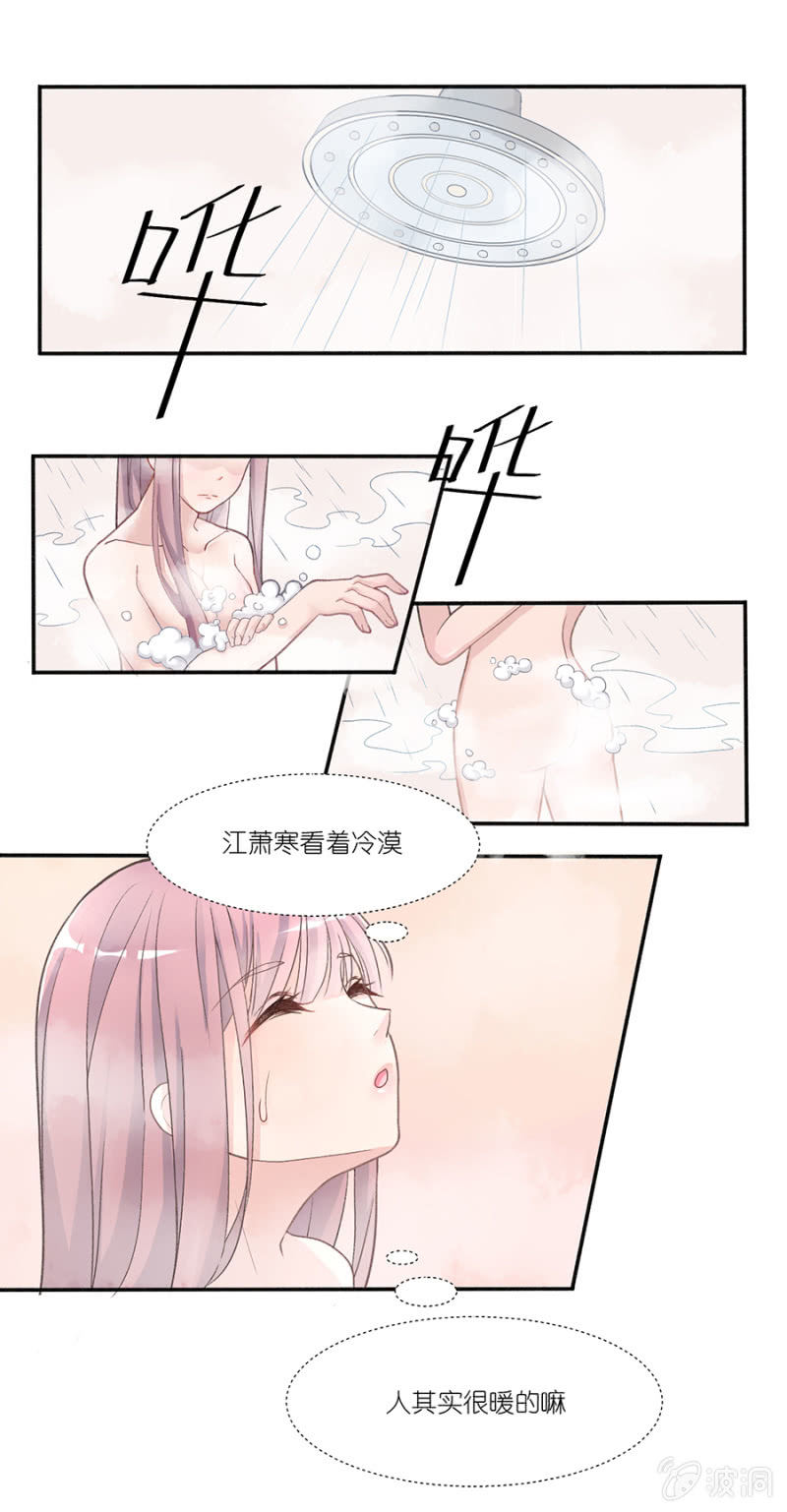 第五集 属于江萧寒的独特温油-第4话