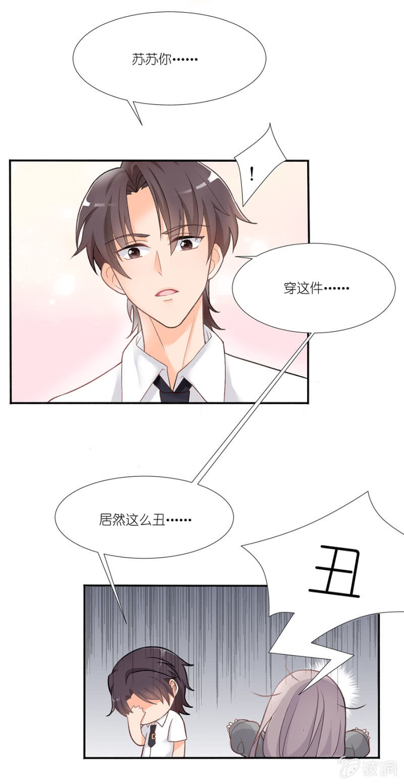 第五集 属于江萧寒的独特温油-第4话