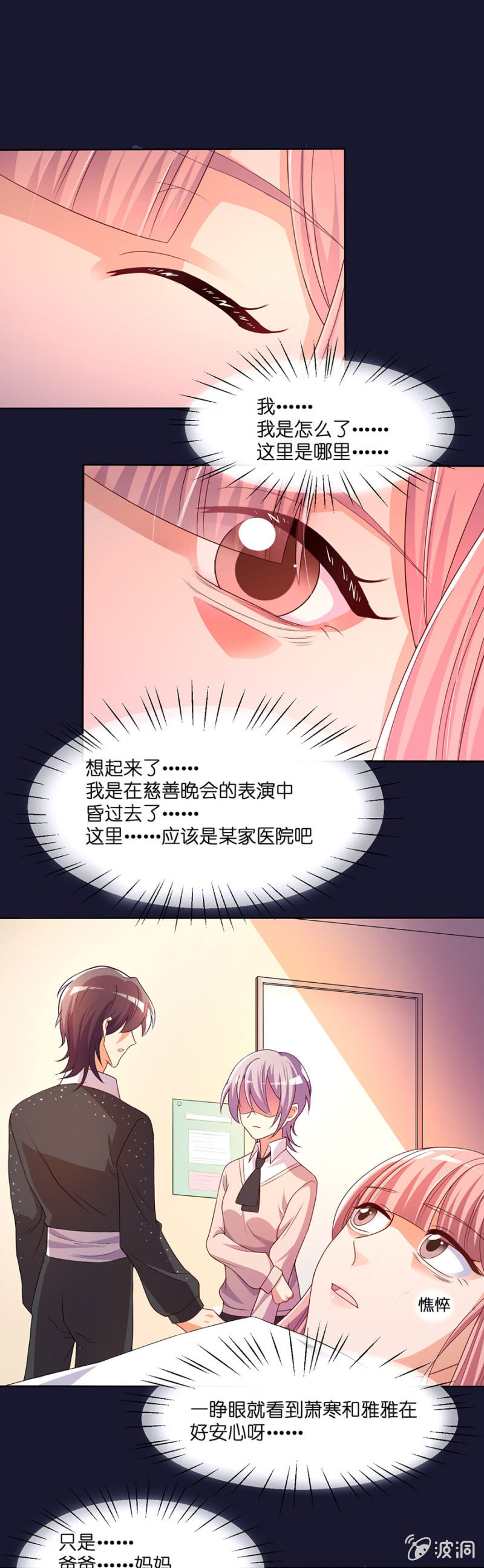 第五十一集 又善良又坚强又温暖-第50话