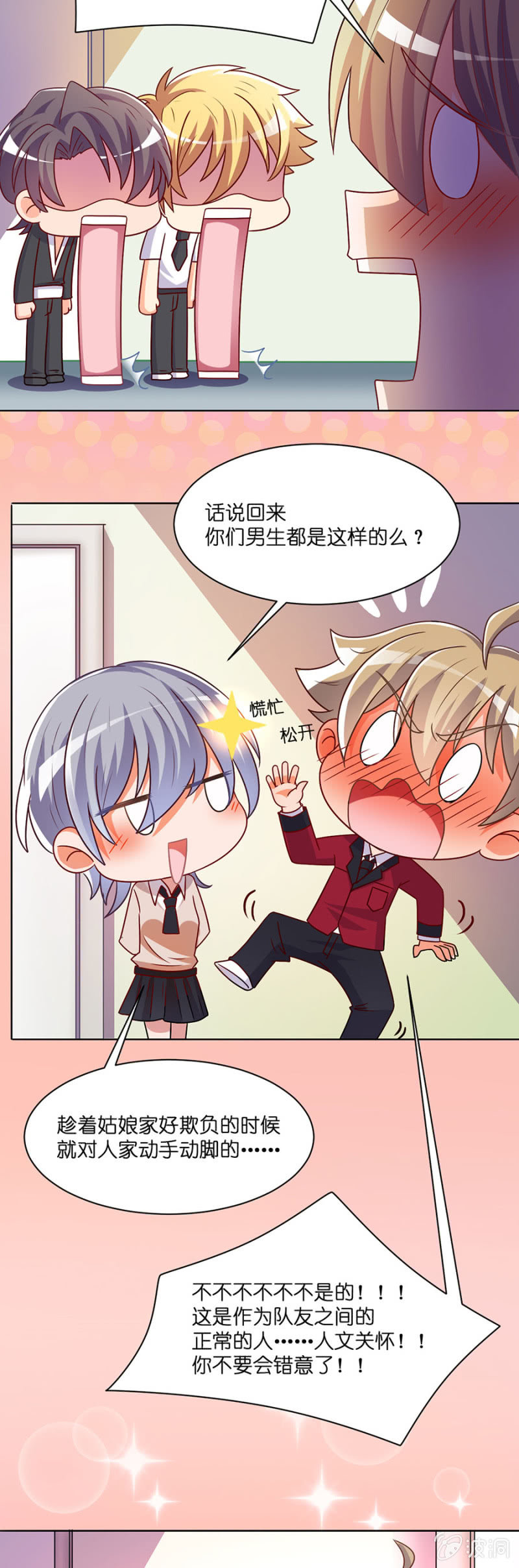 第五十一集 又善良又坚强又温暖-第50话