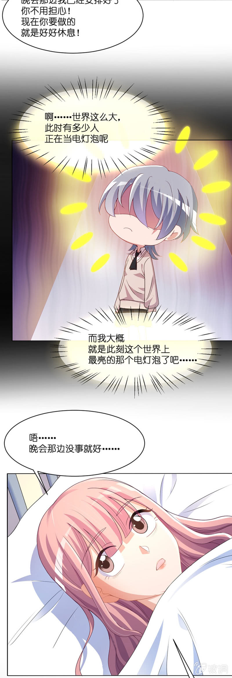 第五十一集 又善良又坚强又温暖-第50话