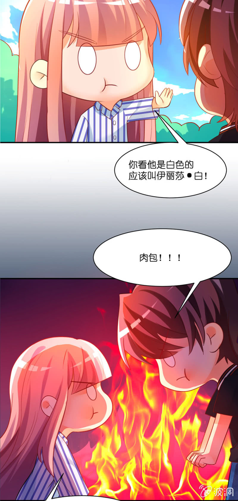 第五十四集 以什么名字呼唤你-第54话