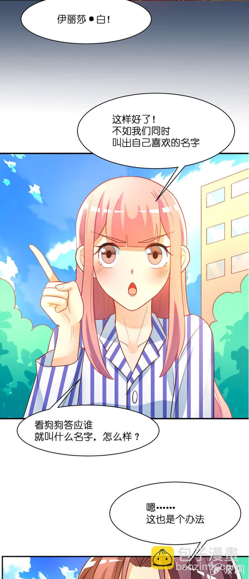 第五十四集 以什么名字呼唤你-第54话