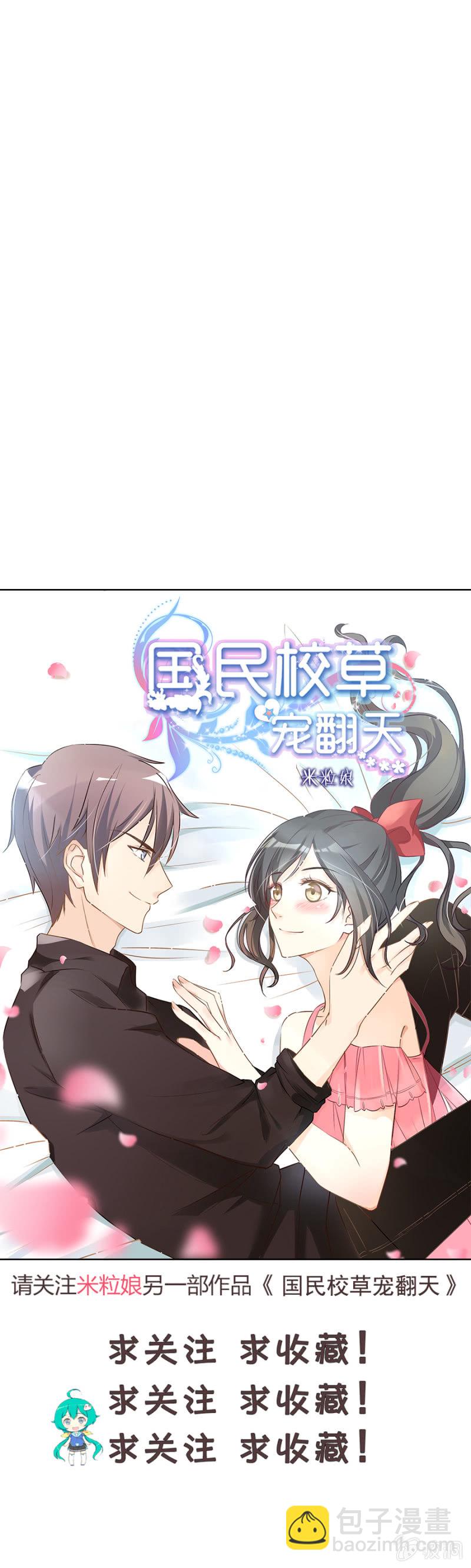 第五十四集 以什么名字呼唤你-第54话