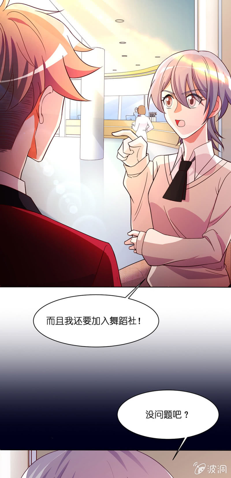 第五十六集 双子星双人舞比赛-第56话