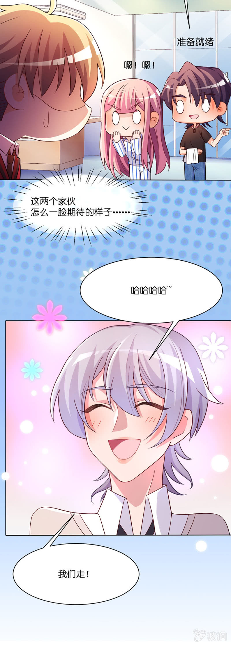 第五十六集 双子星双人舞比赛-第56话