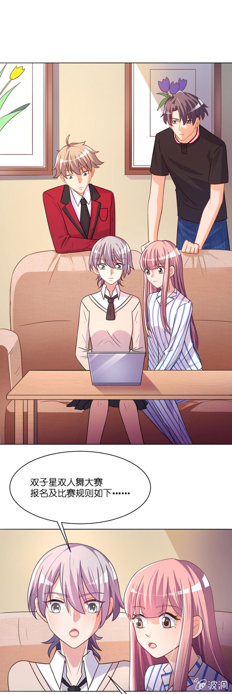 第五十六集 双子星双人舞比赛-第56话