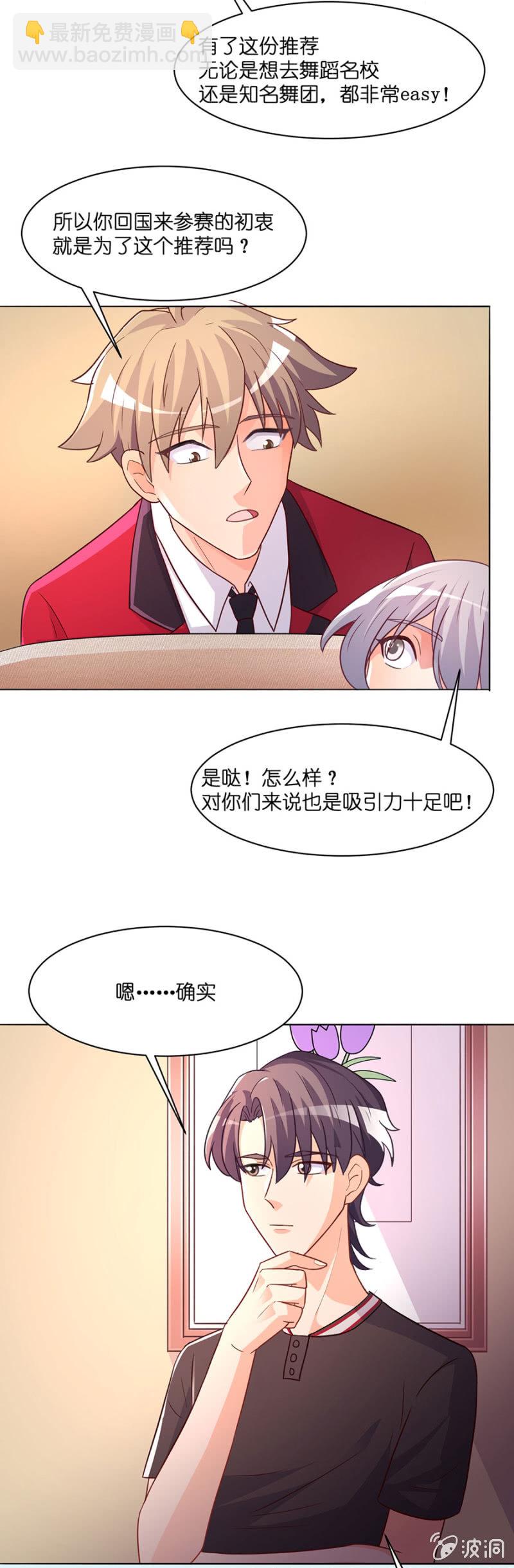 第五十六集 双子星双人舞比赛-第56话