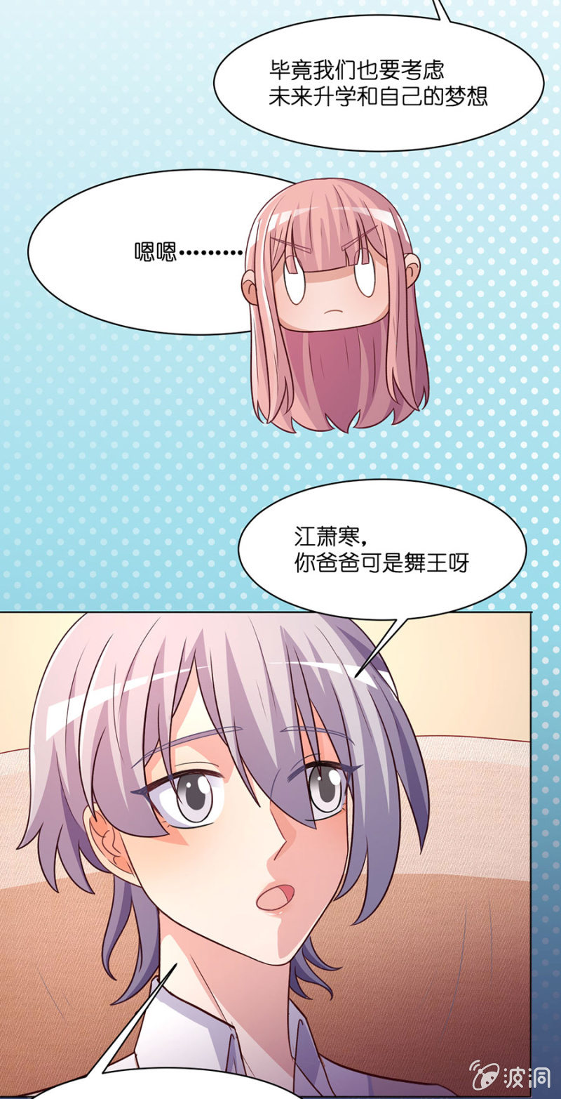 第五十六集 双子星双人舞比赛-第56话