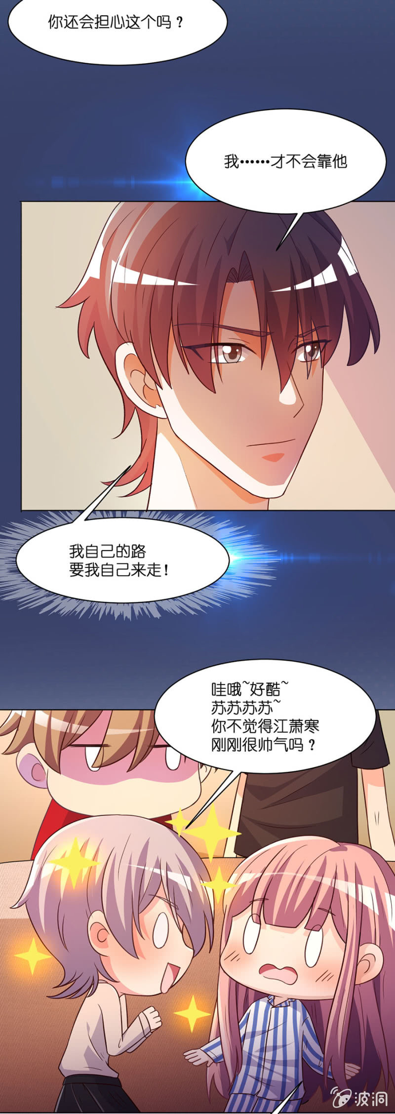 第五十六集 双子星双人舞比赛-第56话