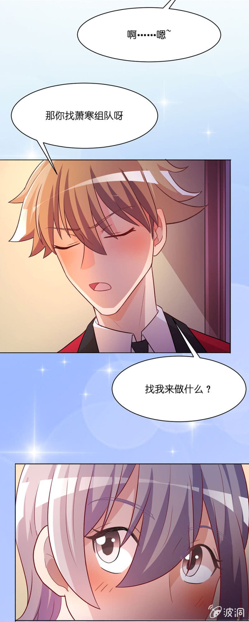 第五十六集 双子星双人舞比赛-第56话