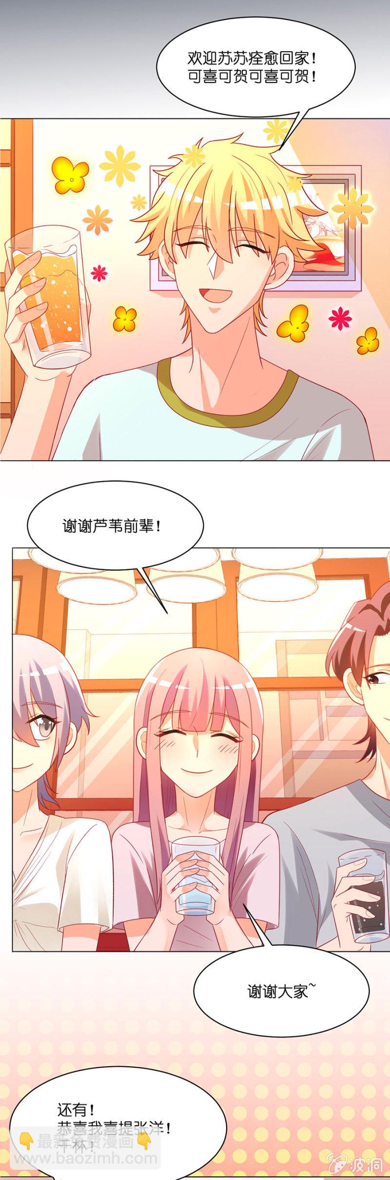 第五十八集 痊愈回家-第58话