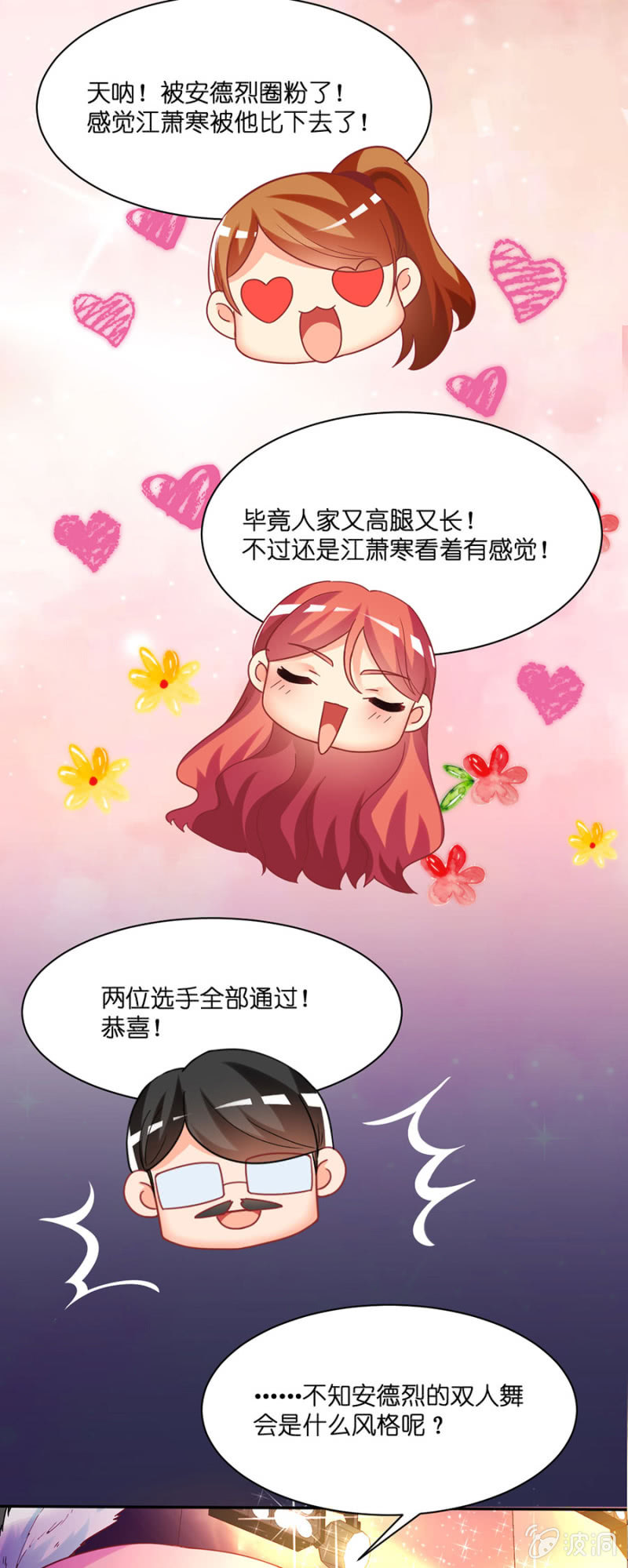 第六十集 双子星面试-第60话