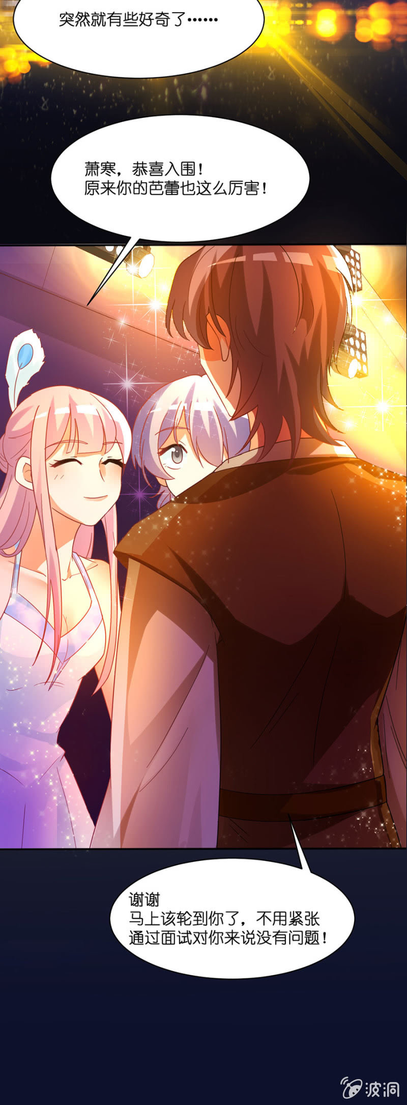 第六十集 双子星面试-第60话