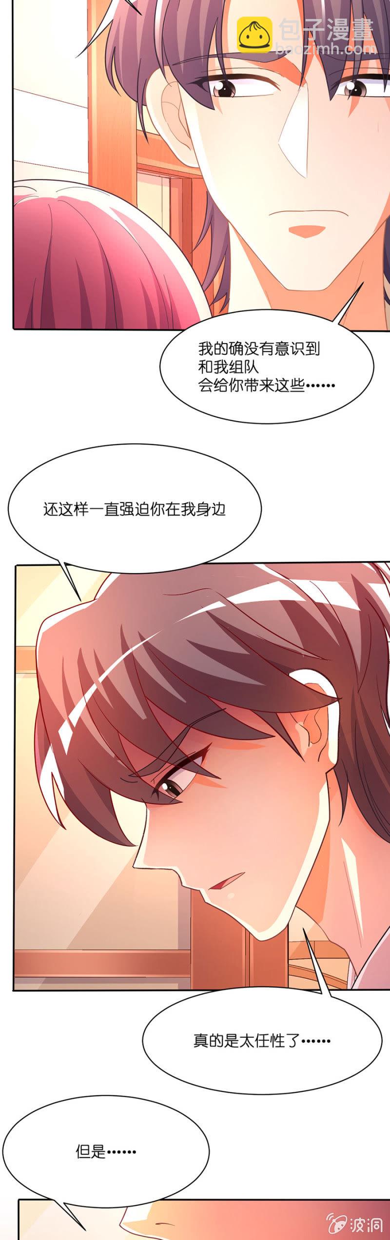 第六十二集 苏苏的理由-第62话