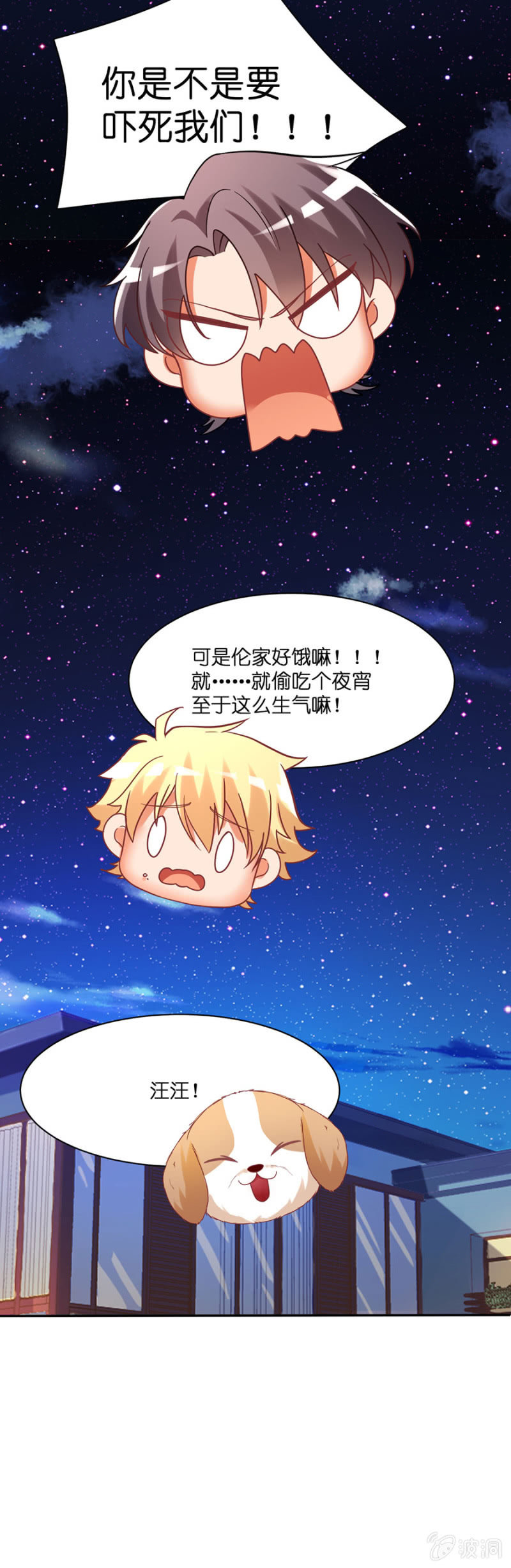 第六十二集 苏苏的理由-第62话