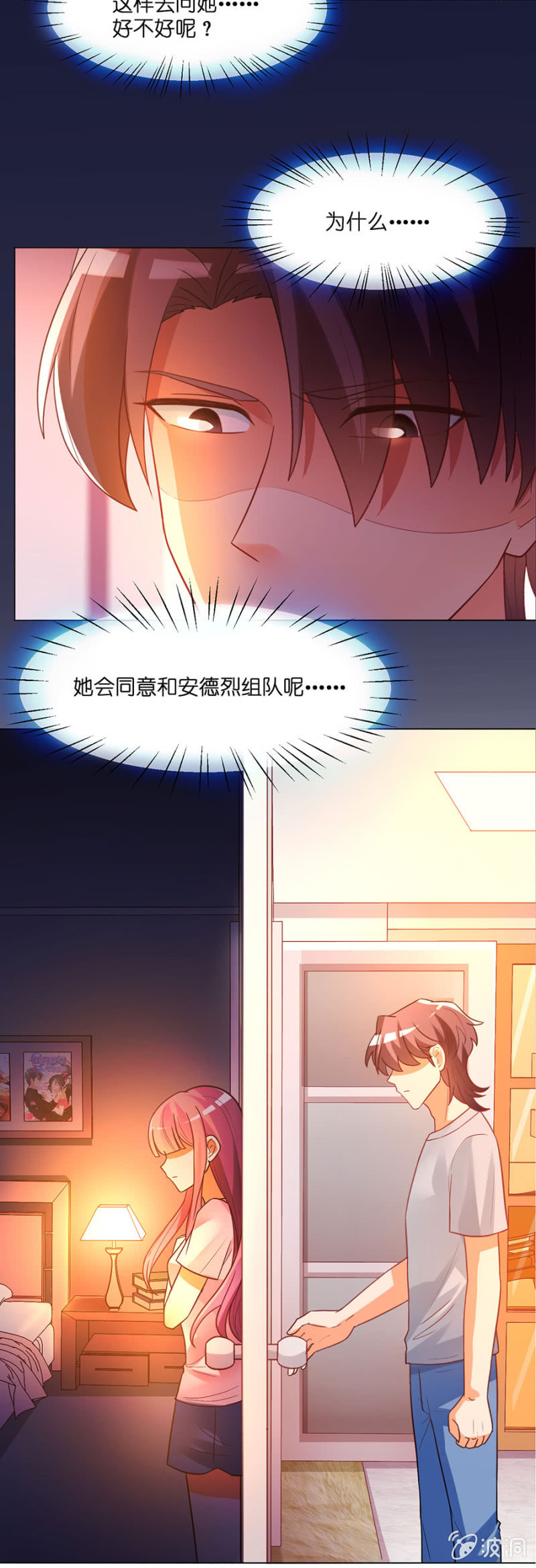 第六十二集 苏苏的理由-第62话