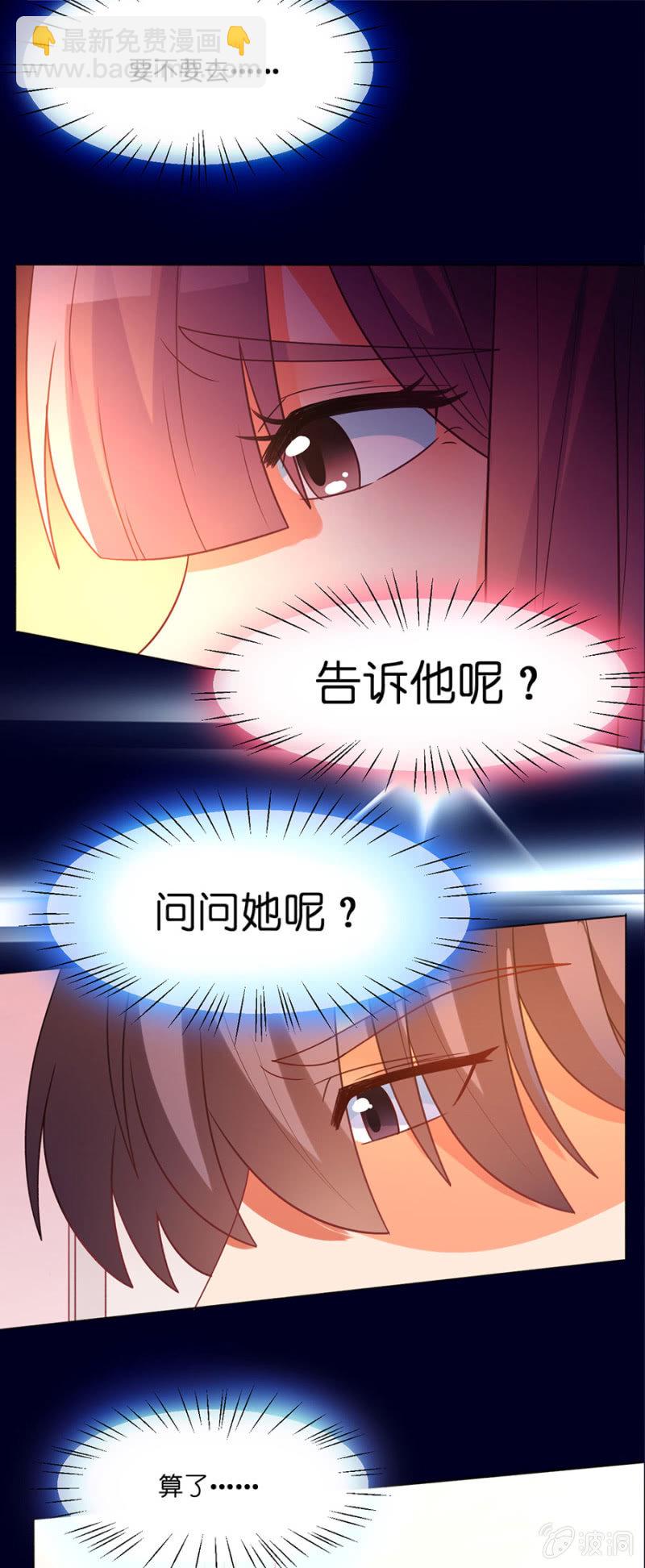 第六十二集 苏苏的理由-第62话