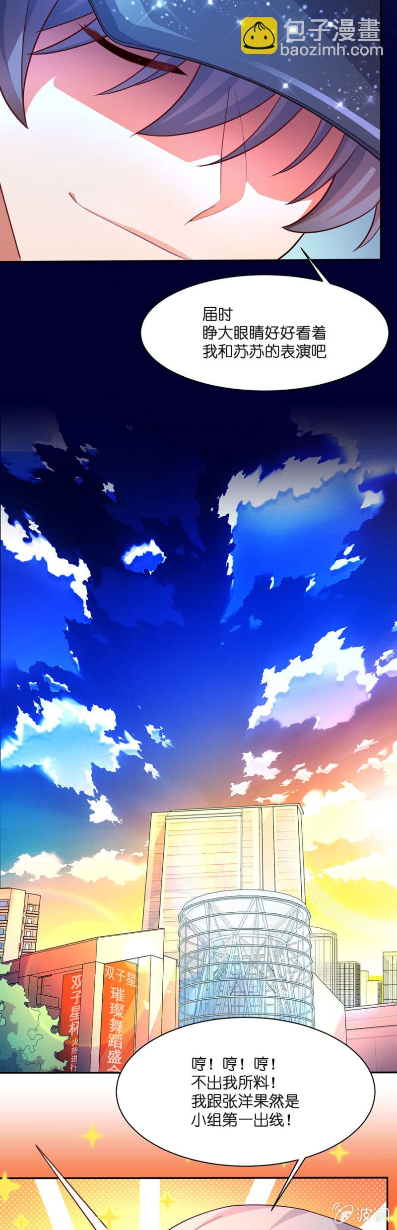 第六十四集 争夺苏苏的较量-第64话