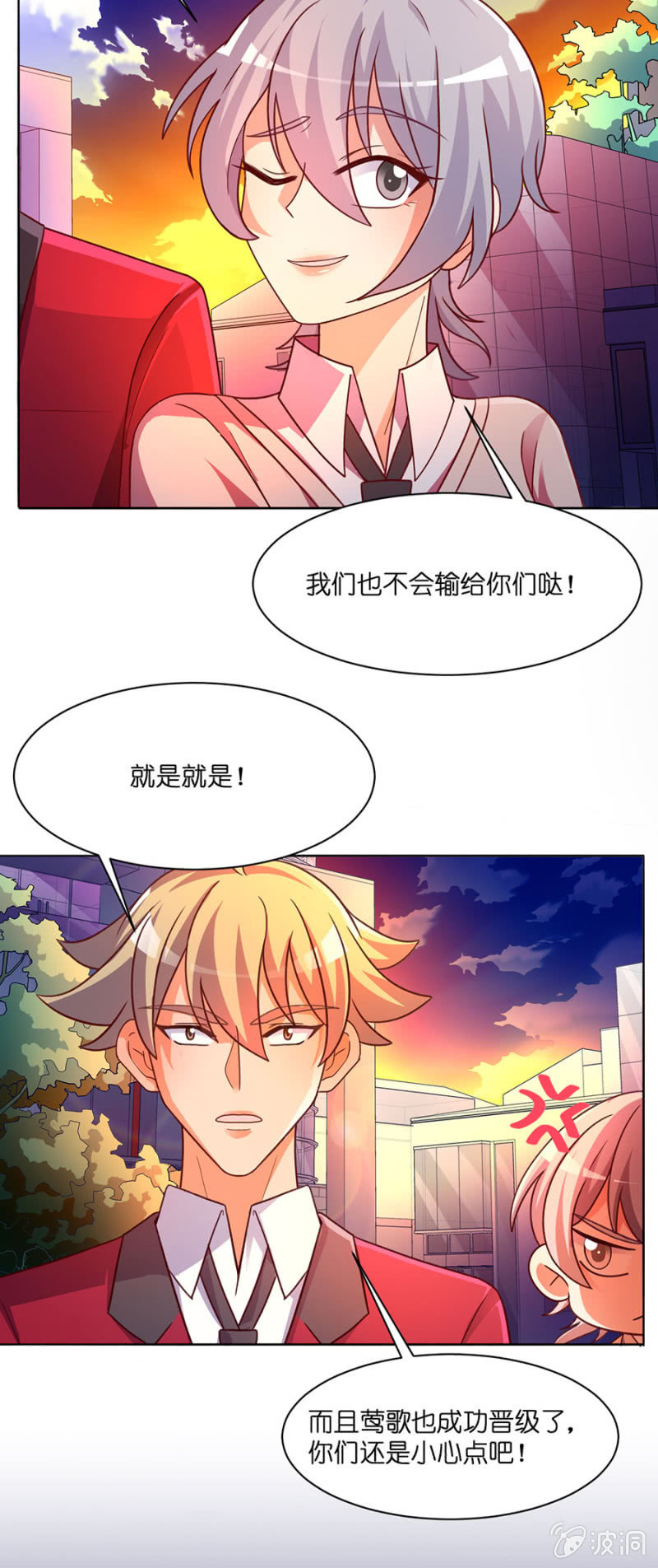 第六十四集 争夺苏苏的较量-第64话