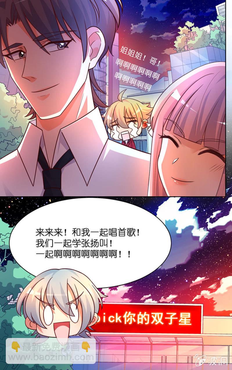 第六十四集 争夺苏苏的较量-第64话