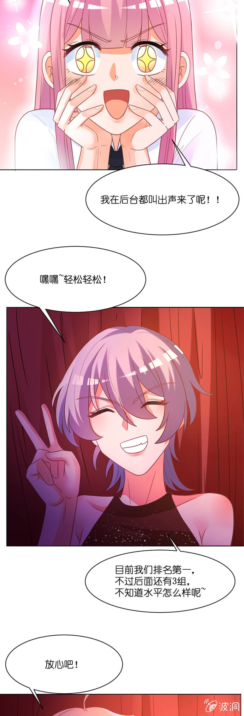 第六十四集 争夺苏苏的较量-第64话