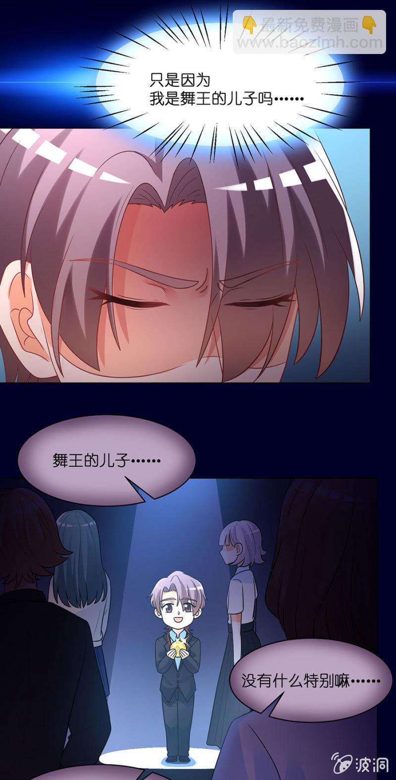 第六十六集 人气补位选手-第66话