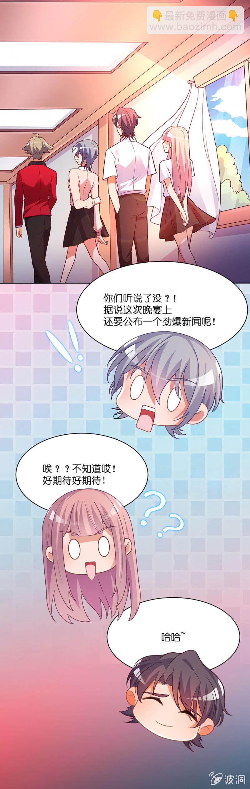 第六十六集 人气补位选手-第66话