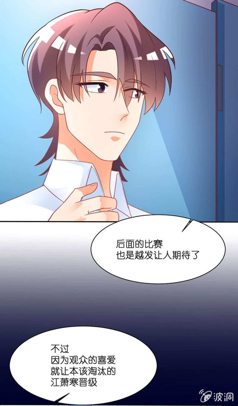 第六十六集 人气补位选手-第66话