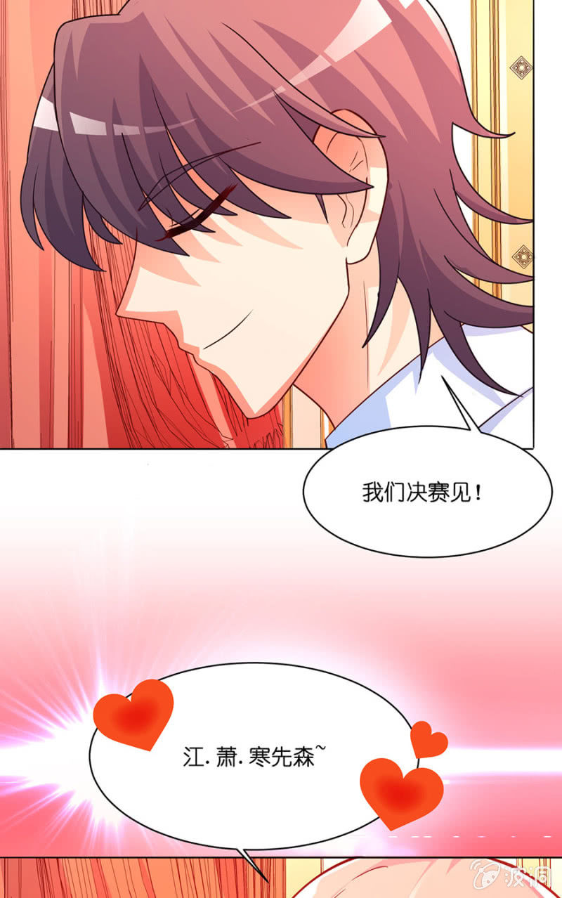 第六十八集 特约评审出现了-第68话