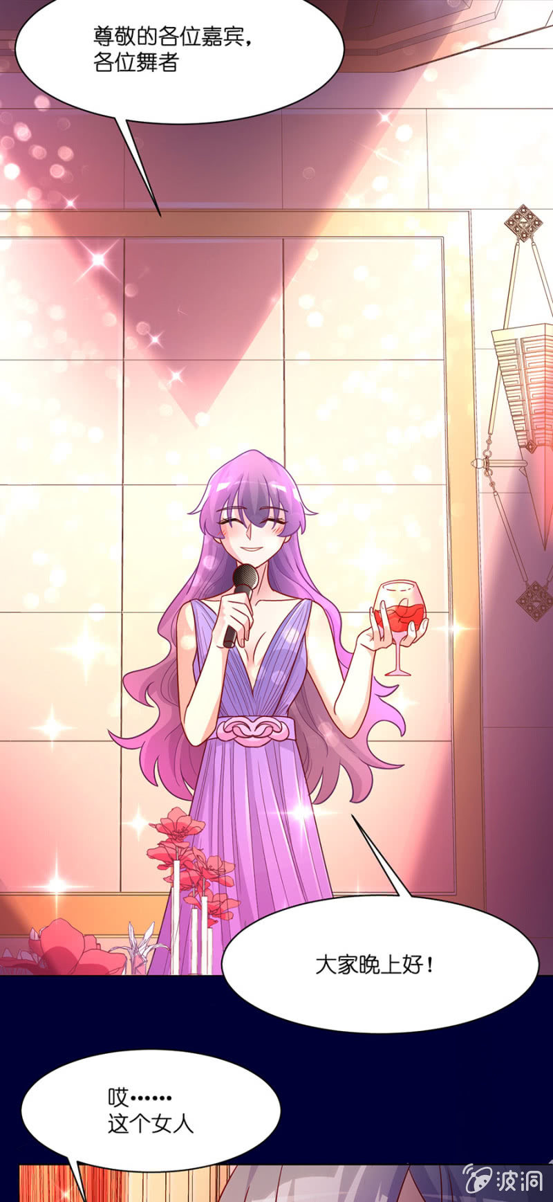 第六十八集 特约评审出现了-第68话