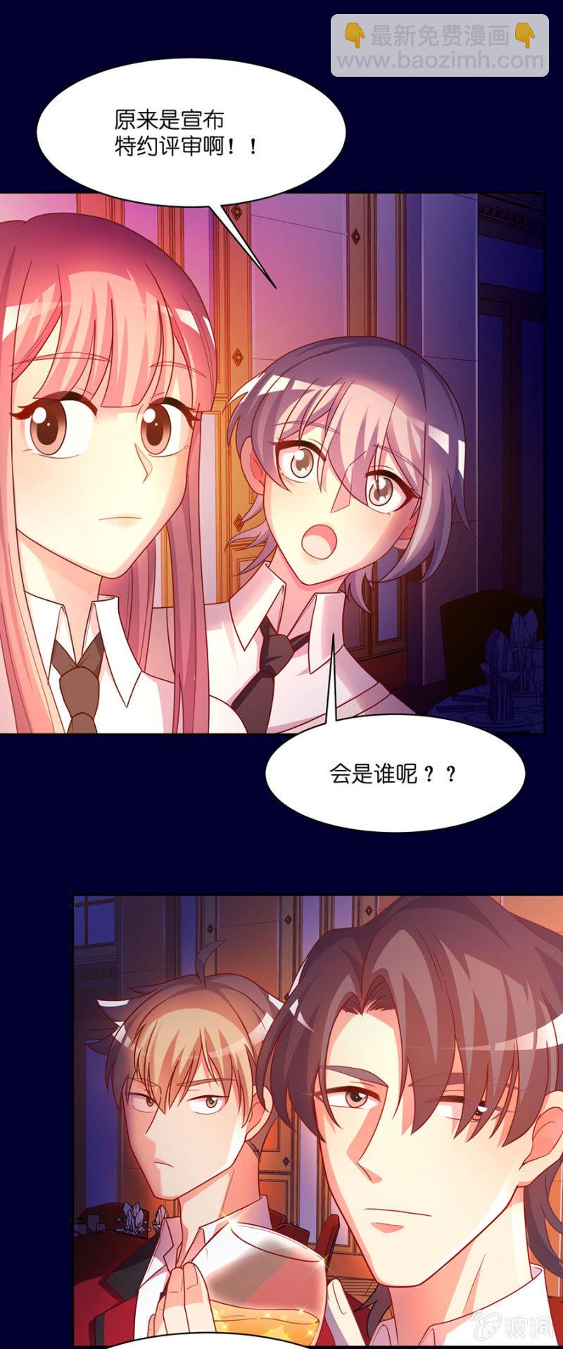 第六十八集 特约评审出现了-第68话