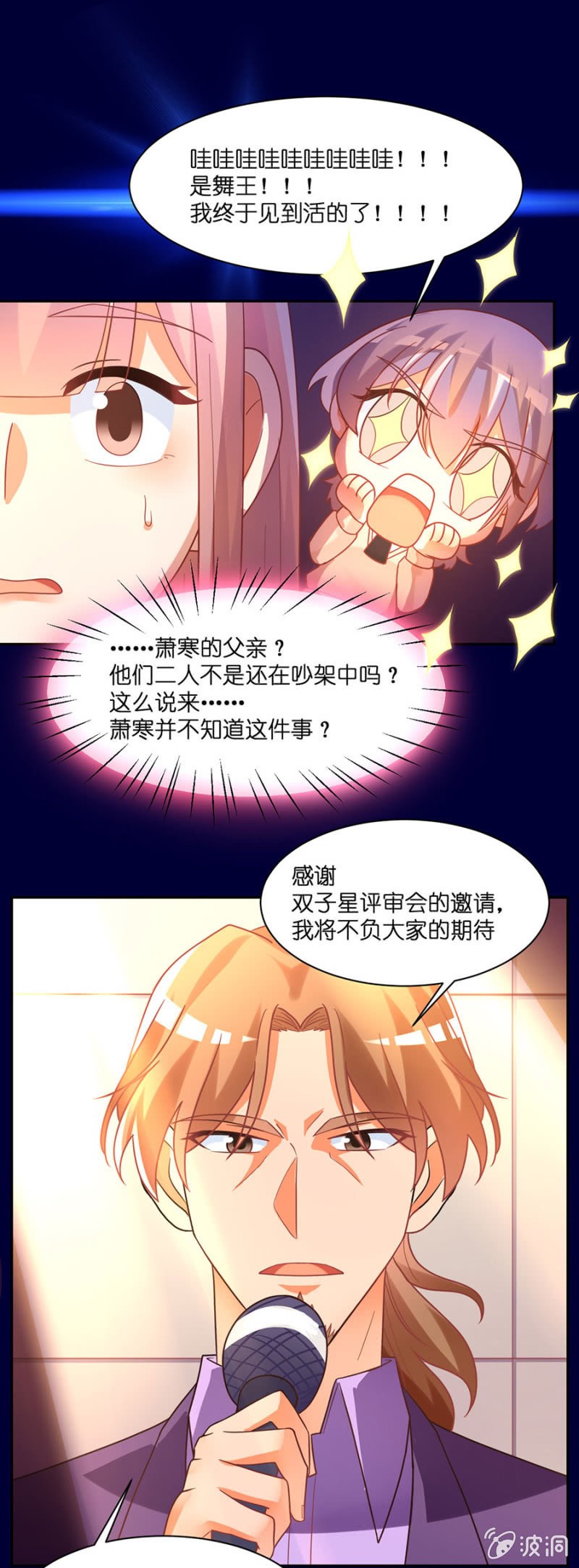 第六十八集 特约评审出现了-第68话