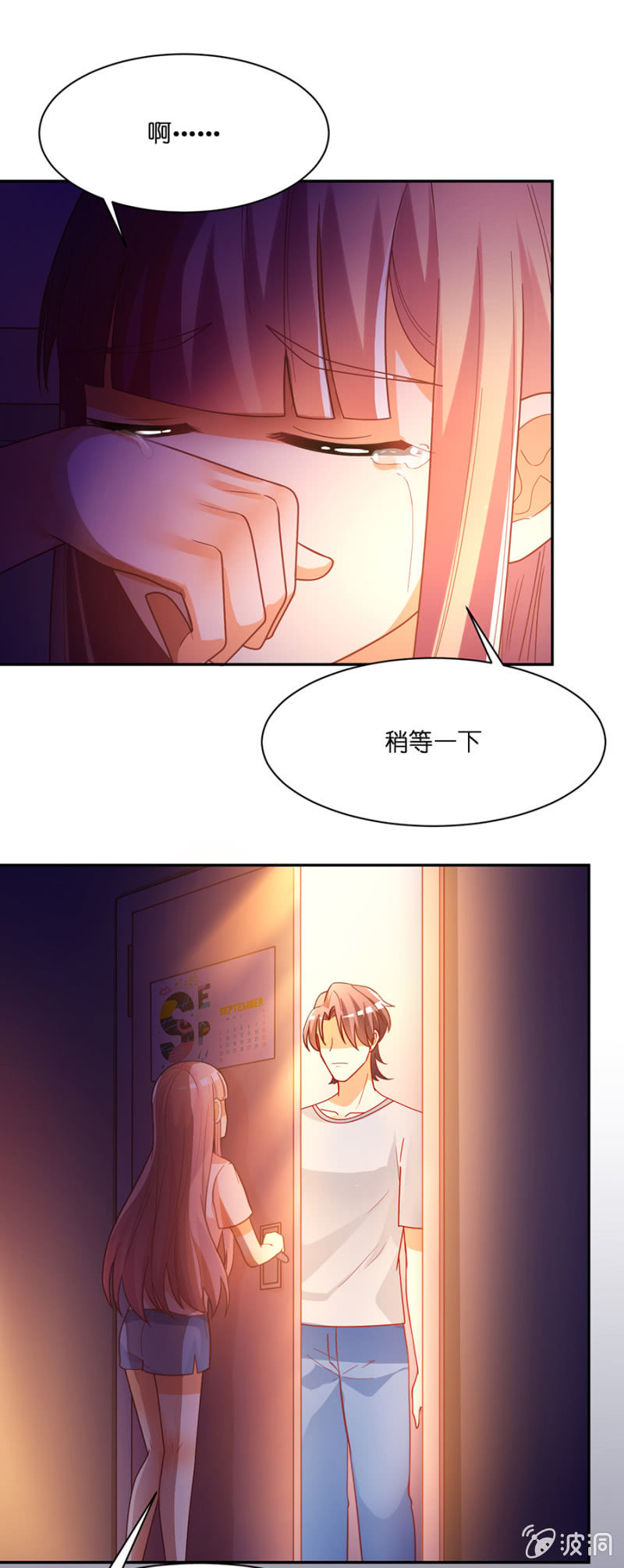 第七十集 你是我忘却害怕的动力-第72话