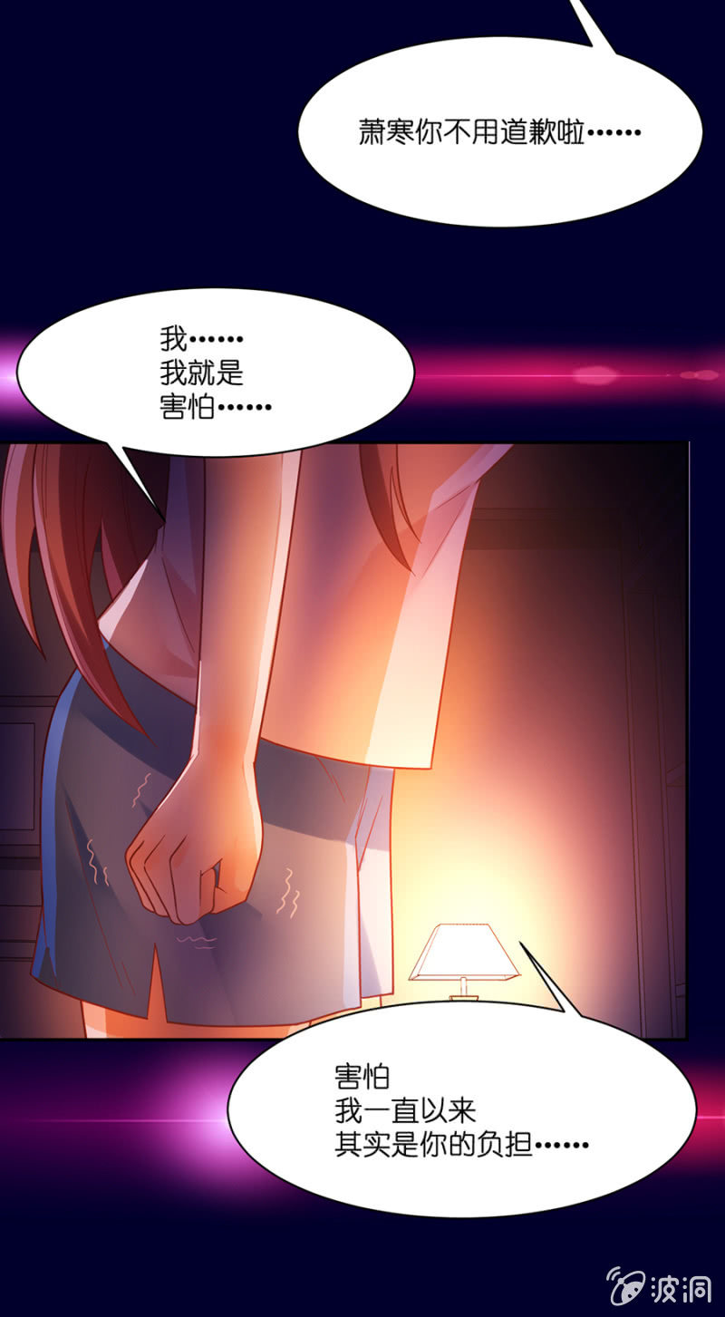 第七十集 你是我忘却害怕的动力-第72话