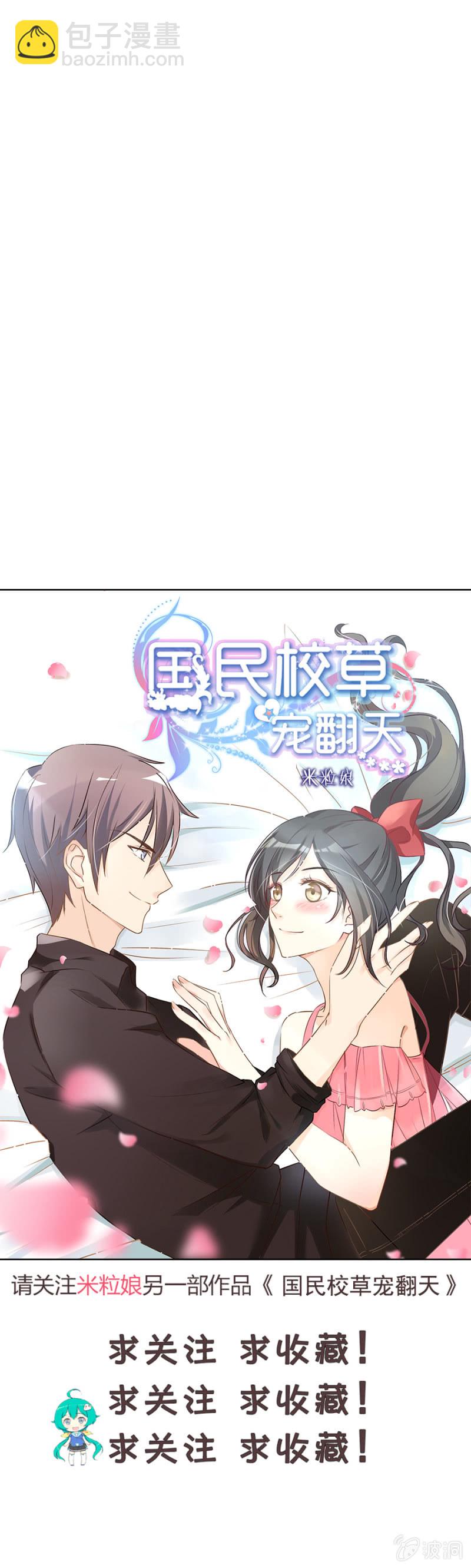 第七十集 你是我忘却害怕的动力-第72话