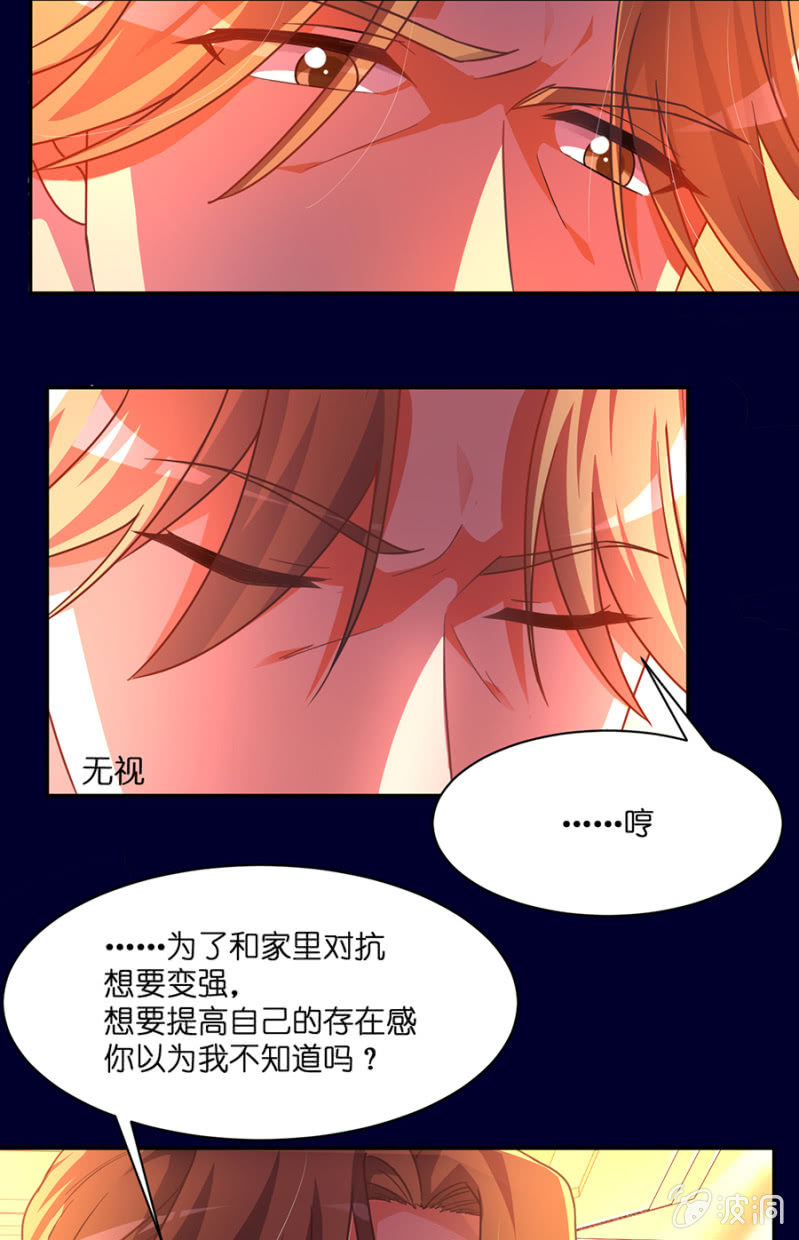 第七十集 你是我忘却害怕的动力-第72话