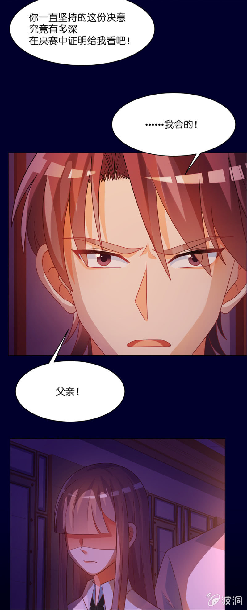 第七十集 你是我忘却害怕的动力-第72话