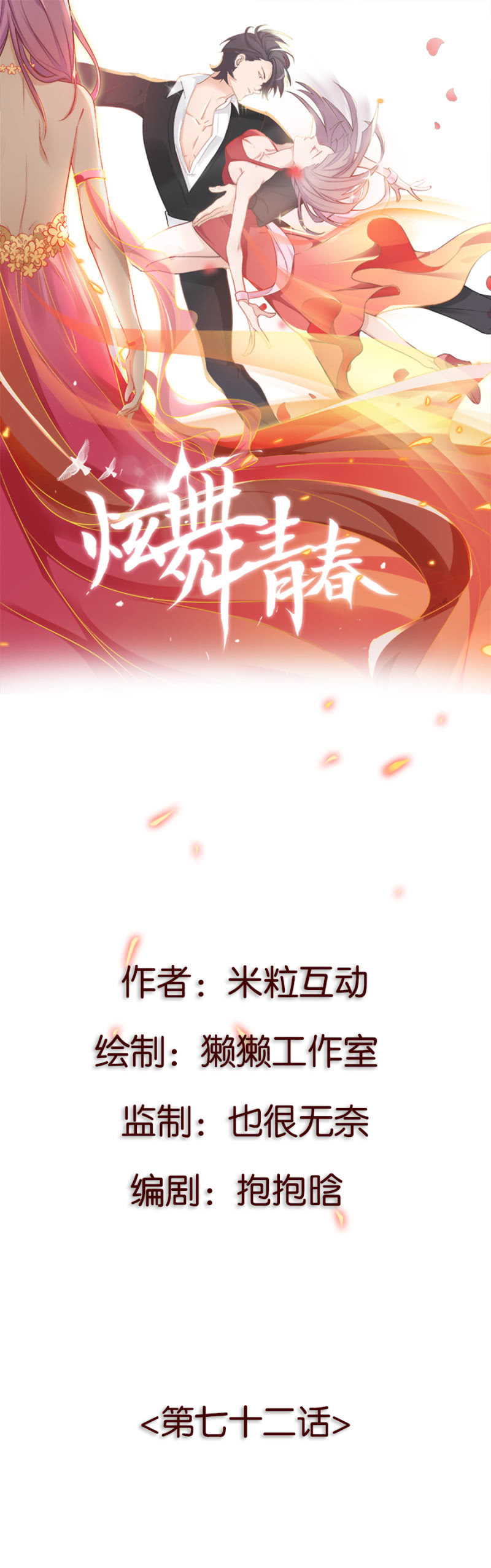 第七十二集  这份爱，不需言传-第74话